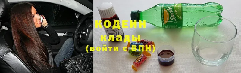 Кодеин напиток Lean (лин)  где можно купить наркотик  Горняк 