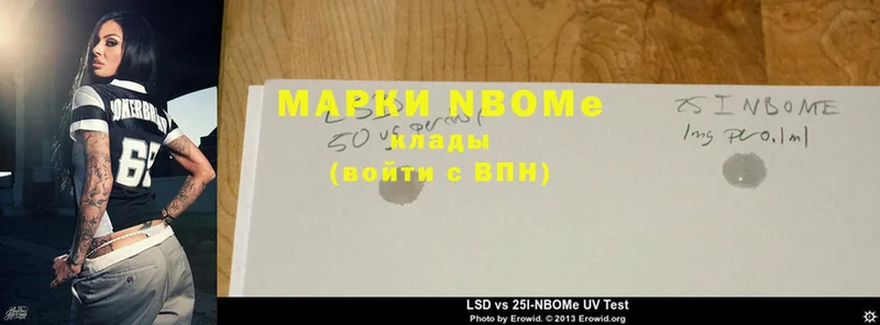 Марки NBOMe 1500мкг  OMG ONION  Горняк  закладки 